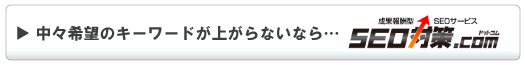 seo-bo_off.gif