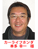 car-honda.jpg