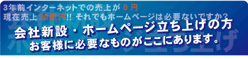 新設・立上げ-00.gif