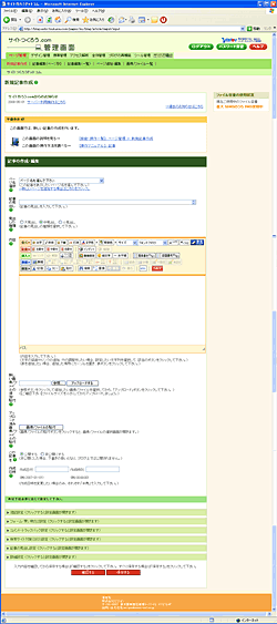 管理画面.gif